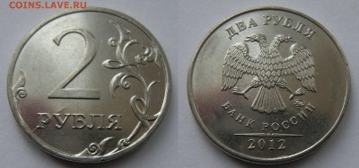 2 рубля 2011 (полный раскол) + бонусы - до 18.09.14. 22:00мс - 2-2012 (н.р.р.)