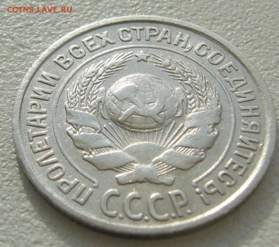10 копеек 1924 и 1930 г. до 18.09-22.00.00 - P1230796.JPG