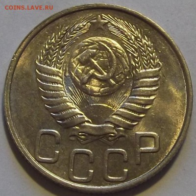 20 копеек 1952г штемп.блеск до 17.09 - (89).JPG