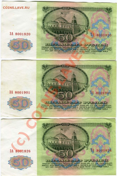 50р 1961г 3 боны до 15.04.2010г. до 22.00 мск - 2010-04-12 13-34-02_0007