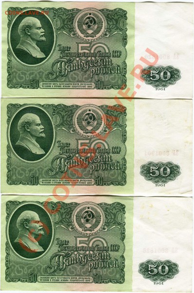50р 1961г 3 боны до 15.04.2010г. до 22.00 мск - 2010-04-12 13-30-01_0006