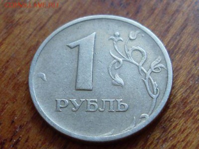1 рубль 1997г ммд подскажите что за разновидность - SDC14462.JPG