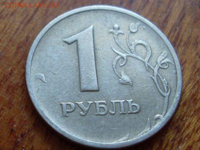 1 рубль 1997г ммд подскажите что за разновидность - SDC14463.JPG