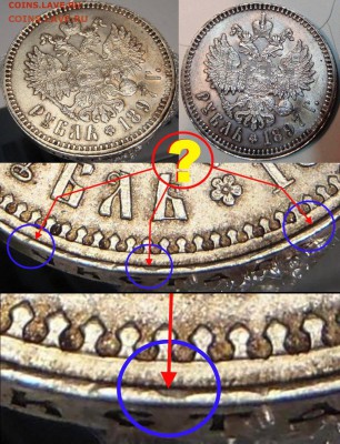 Рубль 1897** UNC - Рубль 1897 UNC.1.JPG