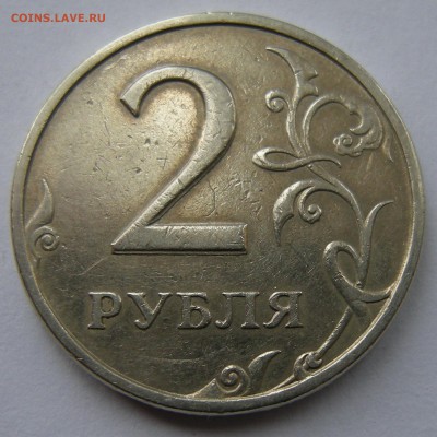 2 рубля (раздвоение) 7 штук - до 18.09.14. 22:00 мск. - DSCN5375
