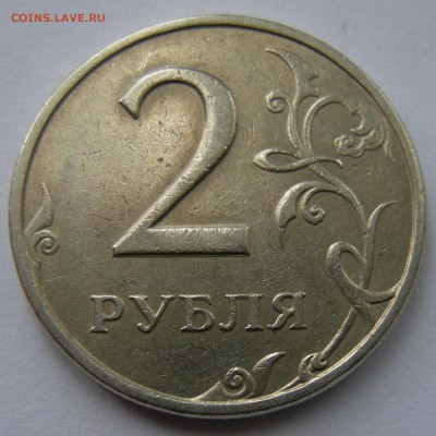 2 рубля (раздвоение) 7 штук - до 18.09.14. 22:00 мск. - DSCN5377