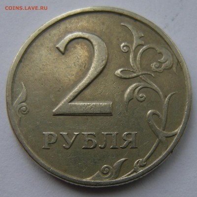 2 рубля (раздвоение) 7 штук - до 18.09.14. 22:00 мск. - DSCN5379