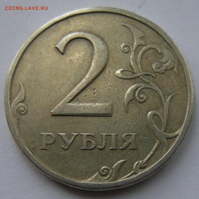 2 рубля (раздвоение) 7 штук - до 18.09.14. 22:00 мск. - DSCN5381