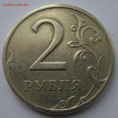 2 рубля (раздвоение) 7 штук - до 18.09.14. 22:00 мск. - DSCN5383