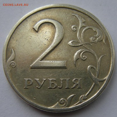 2 рубля (раздвоение) 7 штук - до 18.09.14. 22:00 мск. - DSCN5385
