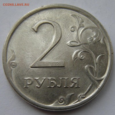 2 рубля (раздвоение) 7 штук - до 18.09.14. 22:00 мск. - DSCN5387