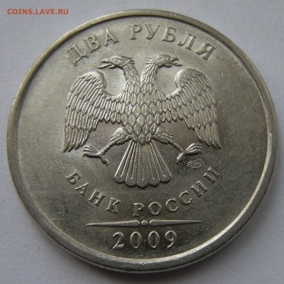 2 рубля (раздвоение) 7 штук - до 18.09.14. 22:00 мск. - DSCN5388