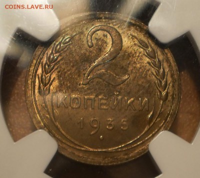 2 копейки 1935 г. NGC MS61 - P1013008.JPG