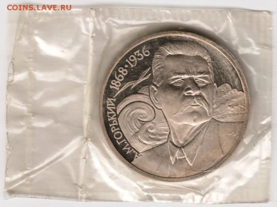 1 рубль 1988 Горький пруф в банковской упаковке до 21.09.14 - Scan-140914-0010