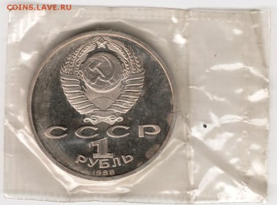 1 рубль 1988 Горький пруф в банковской упаковке до 21.09.14 - Scan-140914-0023
