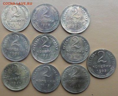 2 Копейки 1926-55 г.  окон. 20.09.2014 г. 22-00 МСК. - 2к
