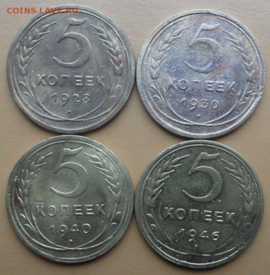 5 Копеек 1928-46 г. окон. 20.09.2014 г. 22-00 МСК. - сов