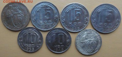 10,15 Копеек 1931-54 г. окон. 20.09.2014 г. 22-00 МСК. - 10к