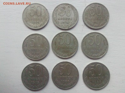50 КОПЕЕК СССР разные 1964;1974;1980-1983;1985-1987_до 21.09 - IMG00527