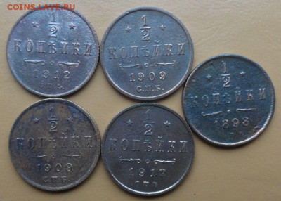 2 Копейки 1898-12 г. окон. 20.09.2014 г. 22-00 МСК. - пол