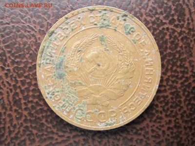 5 копеек 1934 г. - 4.JPG