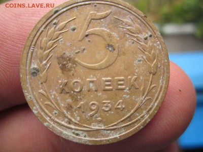 5 копеек 1934 г. - 1.JPG