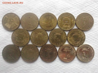 10 руб. (2010-2014) 14 шт. разные все ______________до 21.09 - IMG00777