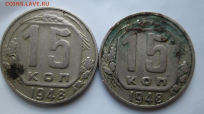 15 коп 1948 реверс ? - 48 рев.JPG