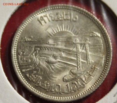 C рубля ЕГИПЕТ 10пиастр 1964г. АСУАНСКАЯ ПЛОТИНА до 21.09.14 - IMG_1010.JPG