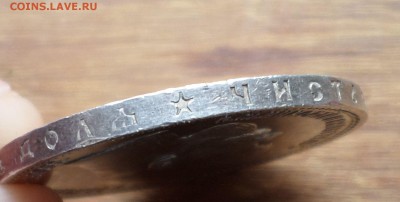 Рубль 1896 год (*) "бодрый" на оценку... - SAM_0312.JPG
