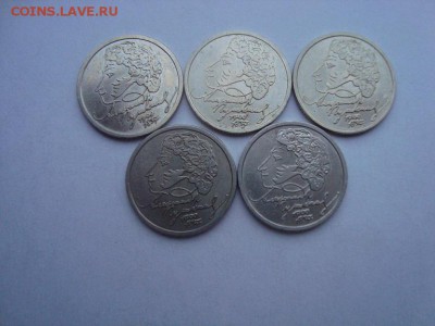 1 рубль ПУШКИН 5 шт. спмд до 19.09 - 2