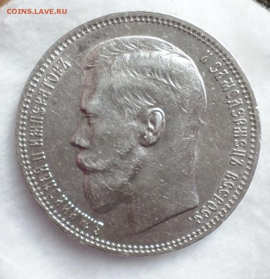 Рубль 1896 год (*) "бодрый" на оценку... - SAM_0296.JPG