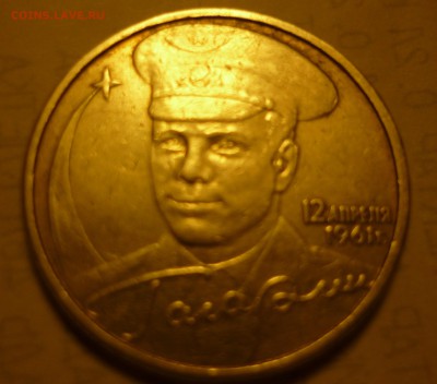 2р Гагарин 2000г без знака МД на оценку - P1040428.JPG