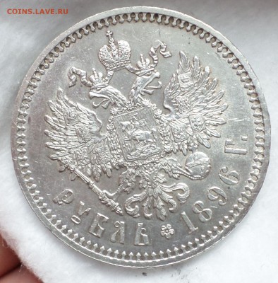 Рубль 1896 год (*) "бодрый" на оценку... - SAM_0307.JPG