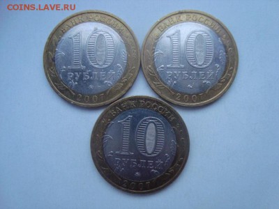 10 рублей БИМ ДГР 2007 год комплект ММД до 19.09 - 1