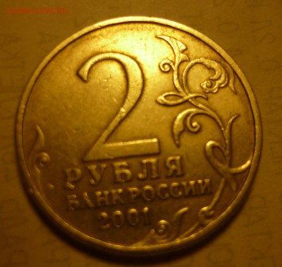 2р Гагарин 2000г без знака МД на оценку - P1040431.JPG