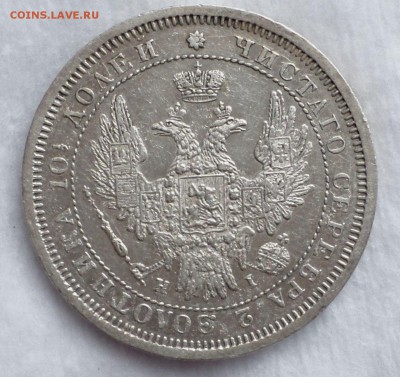Полтина 1853 год. оценка,разновидность? - SAM_0287.JPG