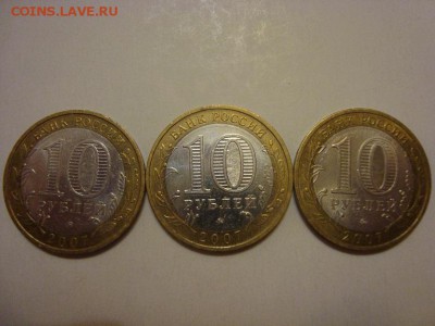 10 рублей БИМ ДГР 2007 год комплект ММД до 19.09 - 4