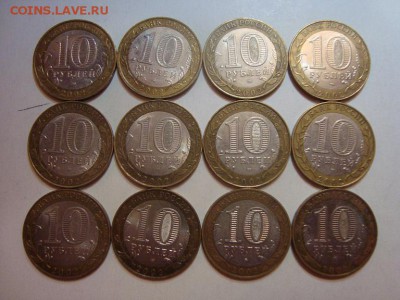 10 рублей БИМ МИНИСТЕРСТВА 12шт. до 19.09 - 2