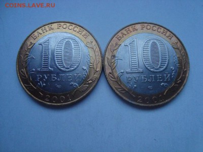 10 рублей БИМ Мин-ва, ДГР, Гагарин в блеске до 19.09 - 3