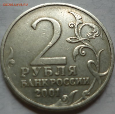 2р Гагарин 2000г без знака МД на оценку - P1040425.JPG