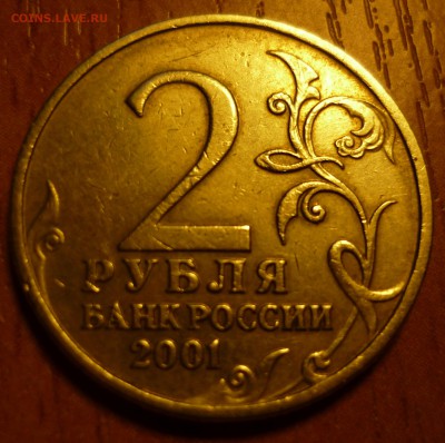 2р Гагарин 2000г без знака МД на оценку - P1040413.JPG
