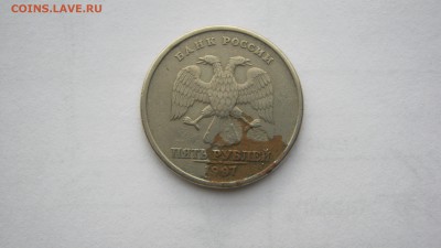 5 рублей спмд. Это брак? - IMG_0847[1].JPG