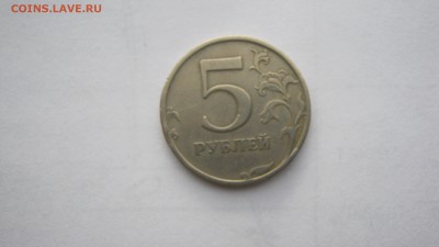5 рублей спмд. Это брак? - IMG_0848[1].JPG