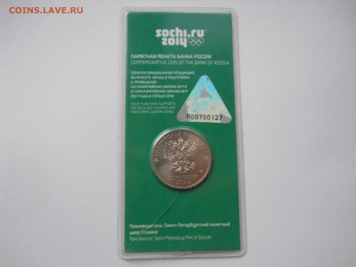 25 рублей цветные Талисманы с треснувшим блистером, 19.09.14 - DSCN2067.JPG
