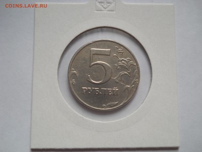5 рублей 1997, РАСКОЛ, красивый, до 19.09, 22-00 Мск - DSCN2057.JPG