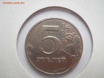 5 рублей 1997, РАСКОЛ, красивый, до 19.09, 22-00 Мск - DSCN2059.JPG