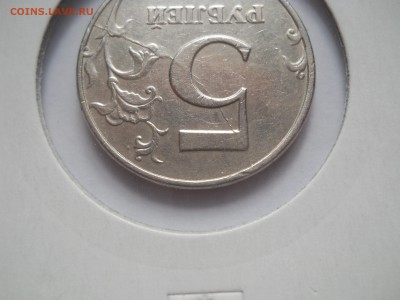 5 рублей 1997, РАСКОЛ, красивый, до 19.09, 22-00 Мск - DSCN2060.JPG