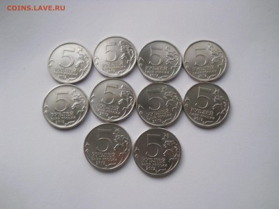 10 шт. 5 рублей КРАСНОЕ, до 19.09, 22-00 Мск - DSCN2073.JPG
