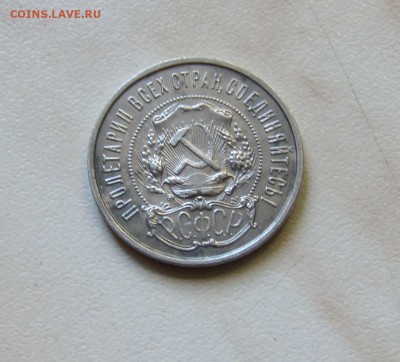 50 КОП. 1922 (ПЛ),  до 16.09. 22-00 мск - 22ПЛ_4